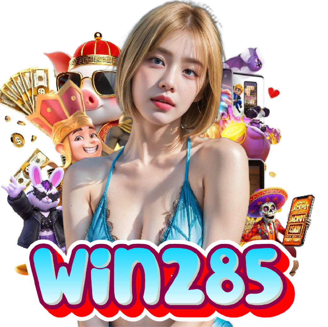 win285 เครดิตฟรี
